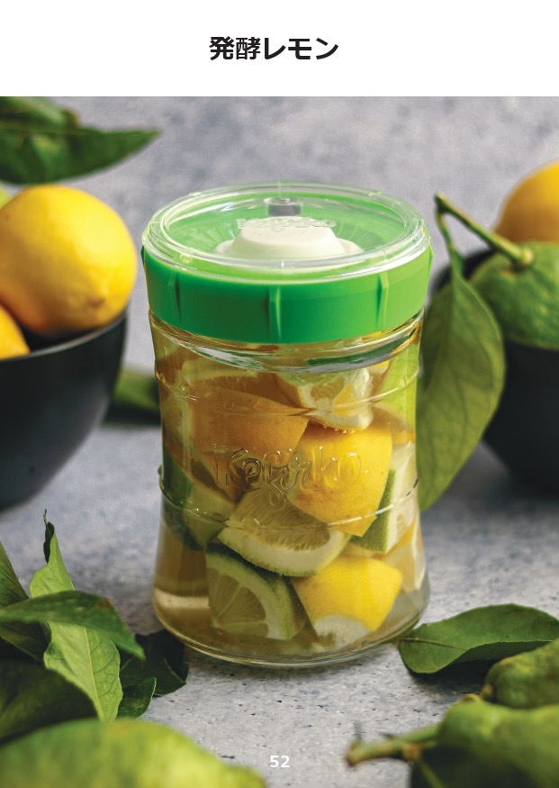 発酵レモン