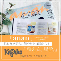 『anan』7月27日発売号 Kefirko掲載