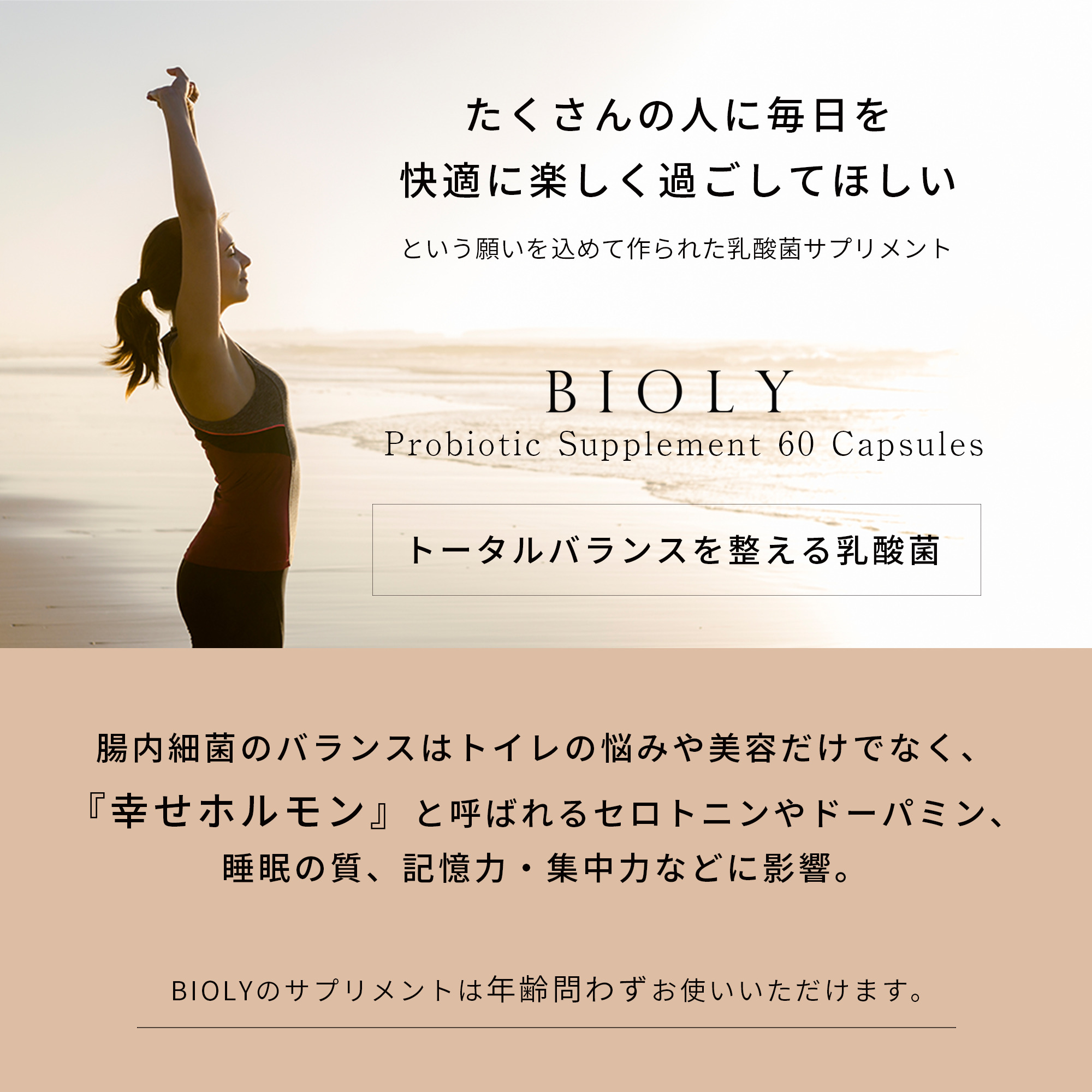 Probiotic Supplement】 共生性乳酸菌サプリメント 60粒 生菌 プロ