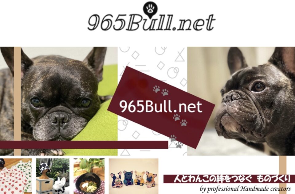 フレブルオーナー様に大人気！『965Bull.net』さんのご紹介 | BIOLY